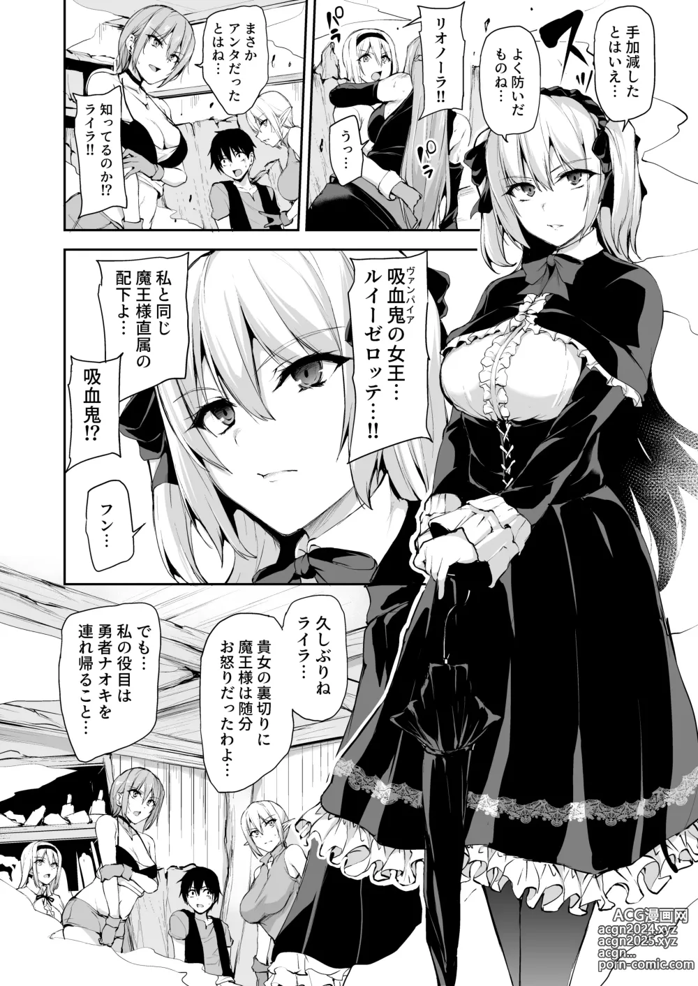 Page 19 of doujinshi Isekai Harem Monogatari 7