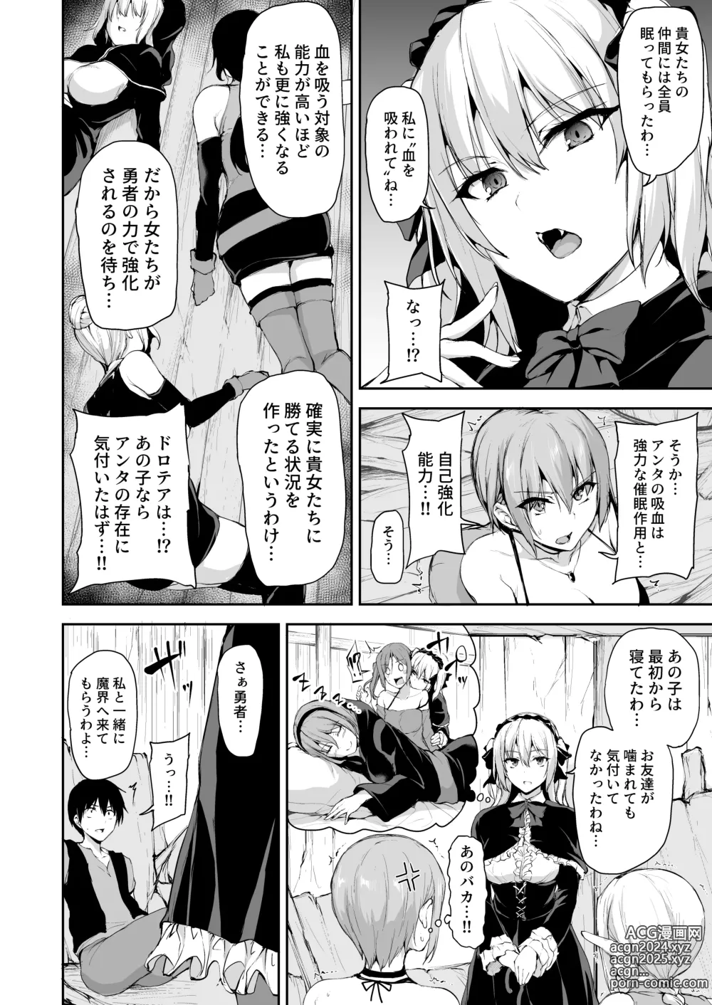 Page 21 of doujinshi Isekai Harem Monogatari 7