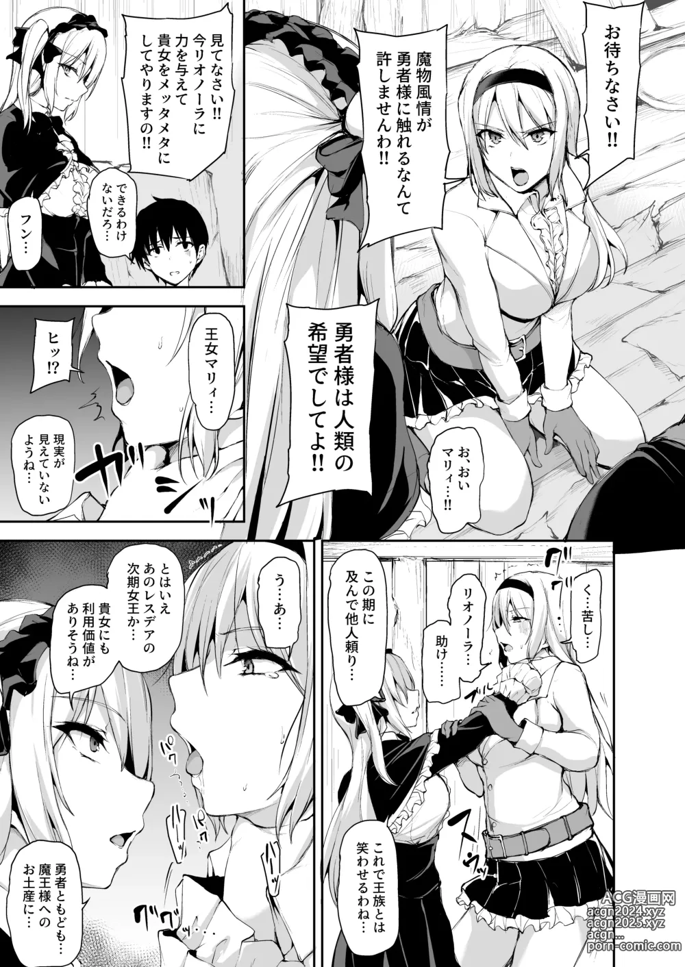 Page 22 of doujinshi Isekai Harem Monogatari 7