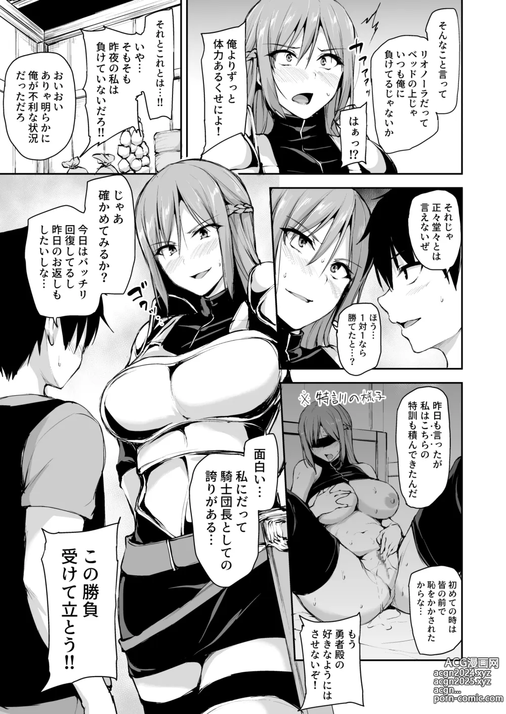 Page 12 of doujinshi 異世界ハーレム物語7.5