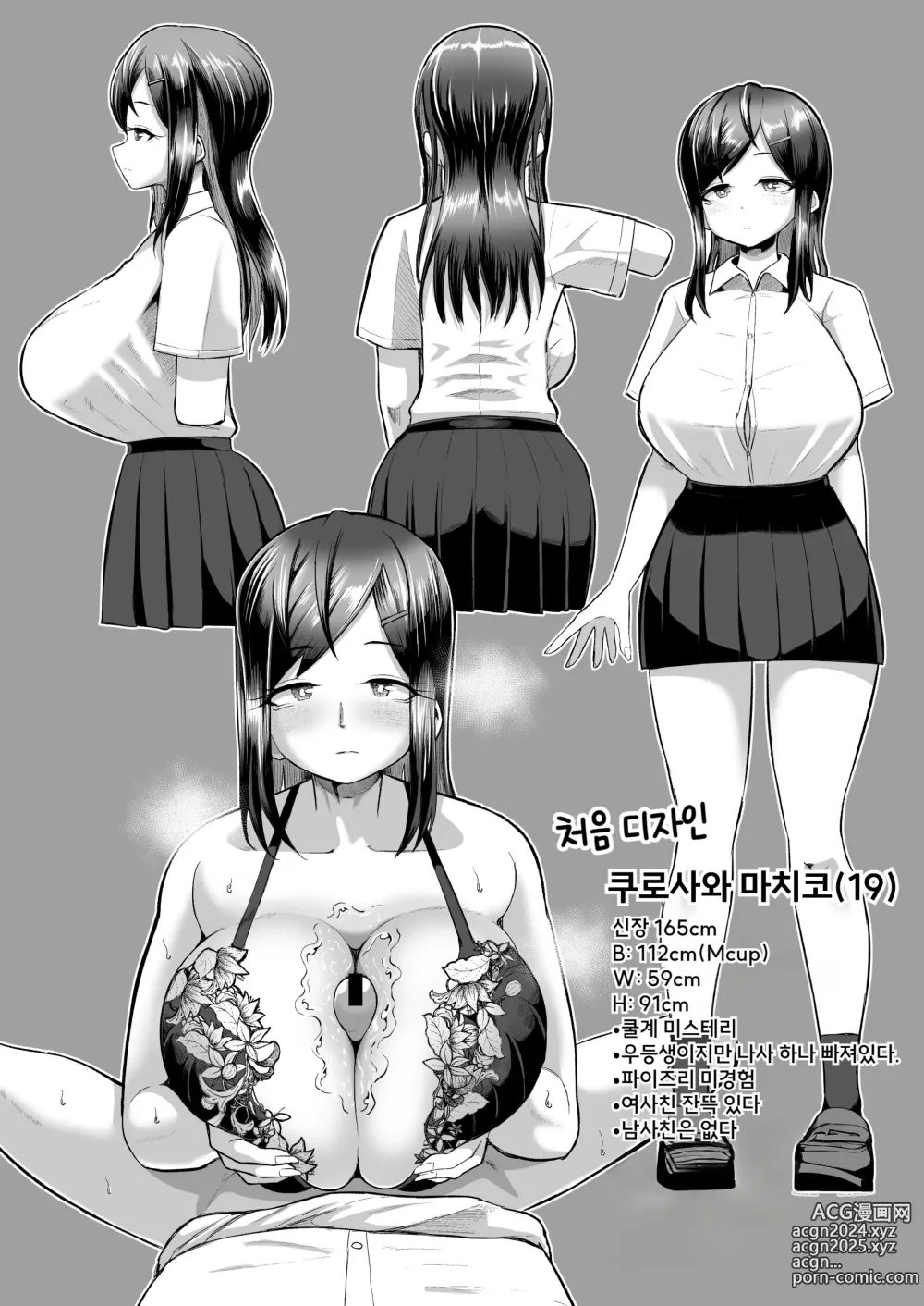 Page 36 of doujinshi 어쩐지 파이즈리 해주는 클래스메이트