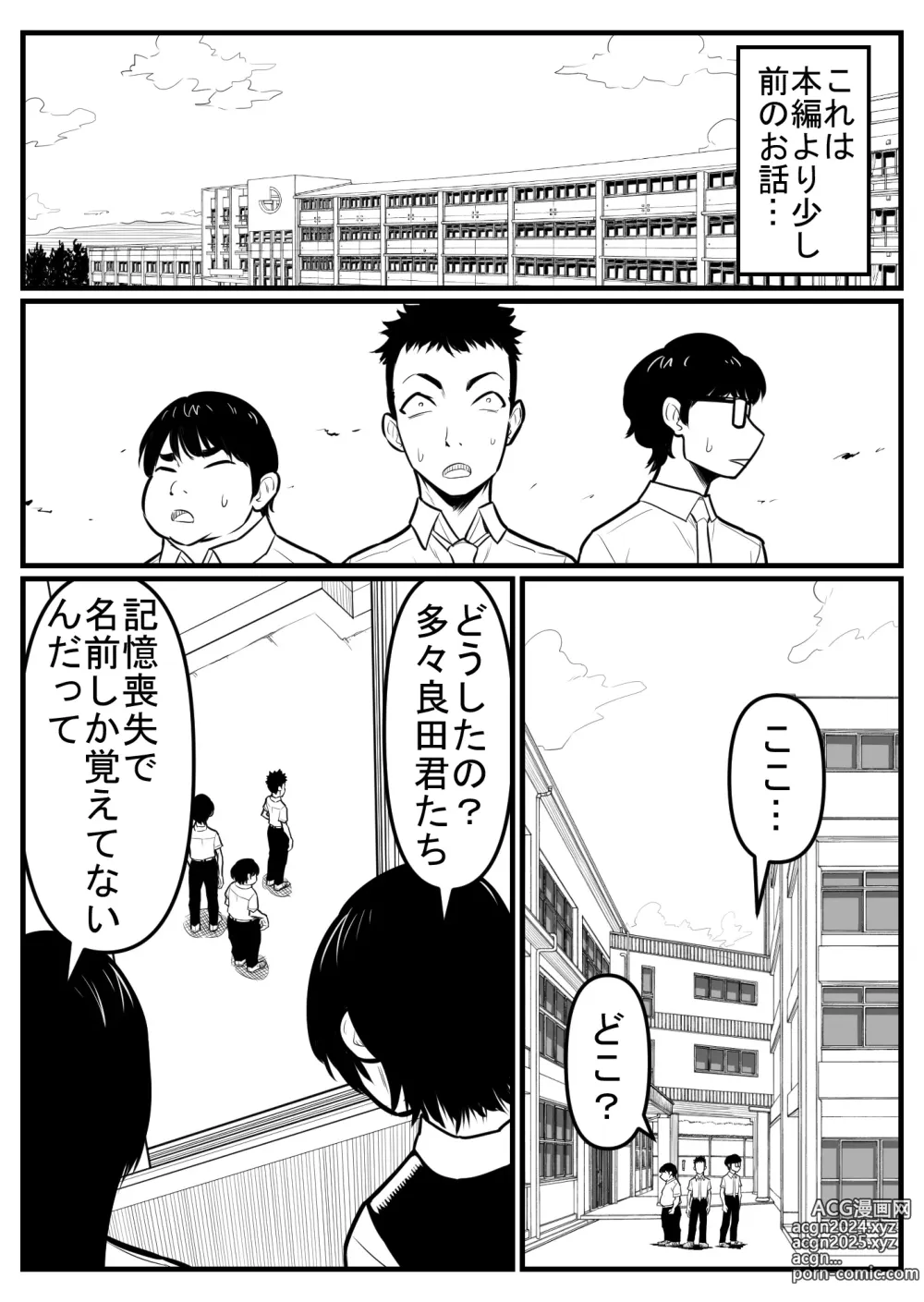 Page 145 of doujinshi 覗き大捜査戦