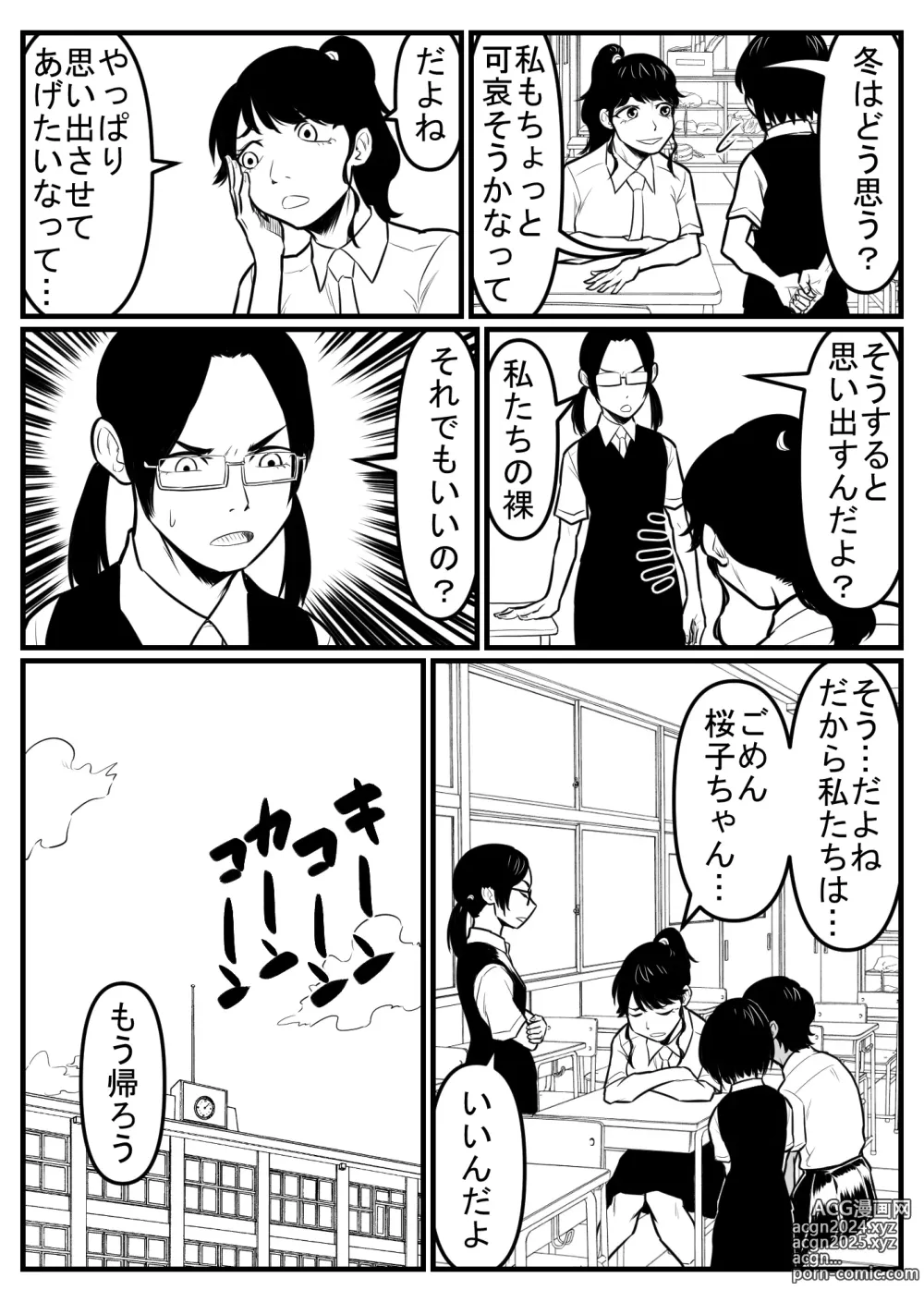 Page 148 of doujinshi 覗き大捜査戦