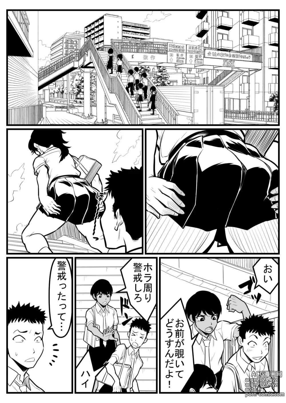 Page 153 of doujinshi 覗き大捜査戦