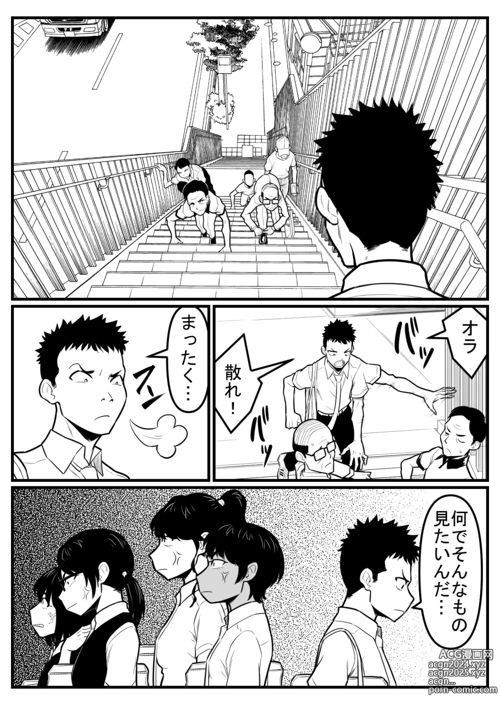 Page 154 of doujinshi 覗き大捜査戦