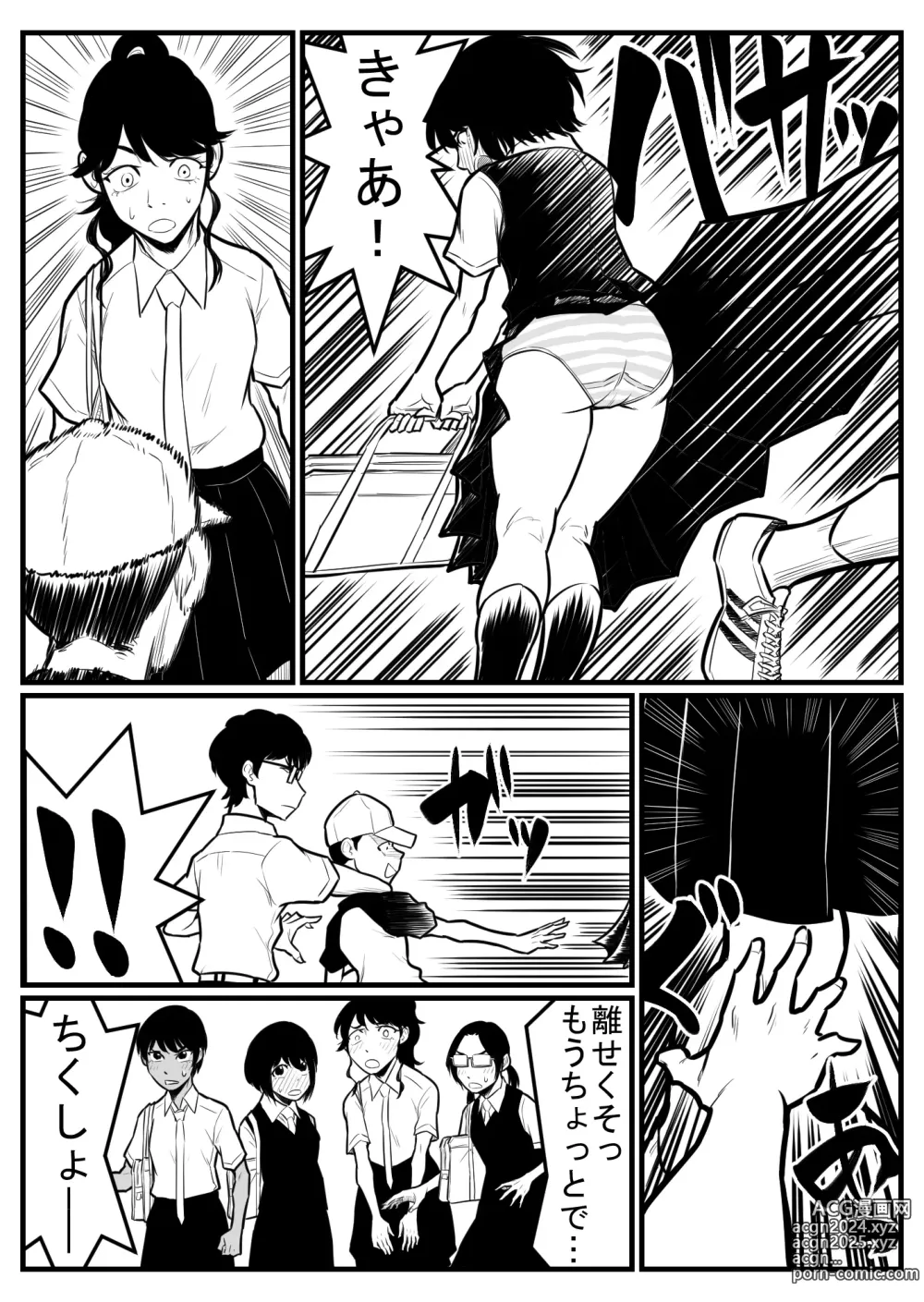 Page 156 of doujinshi 覗き大捜査戦