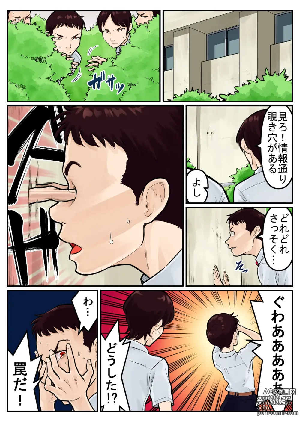 Page 31 of doujinshi 覗き大捜査戦