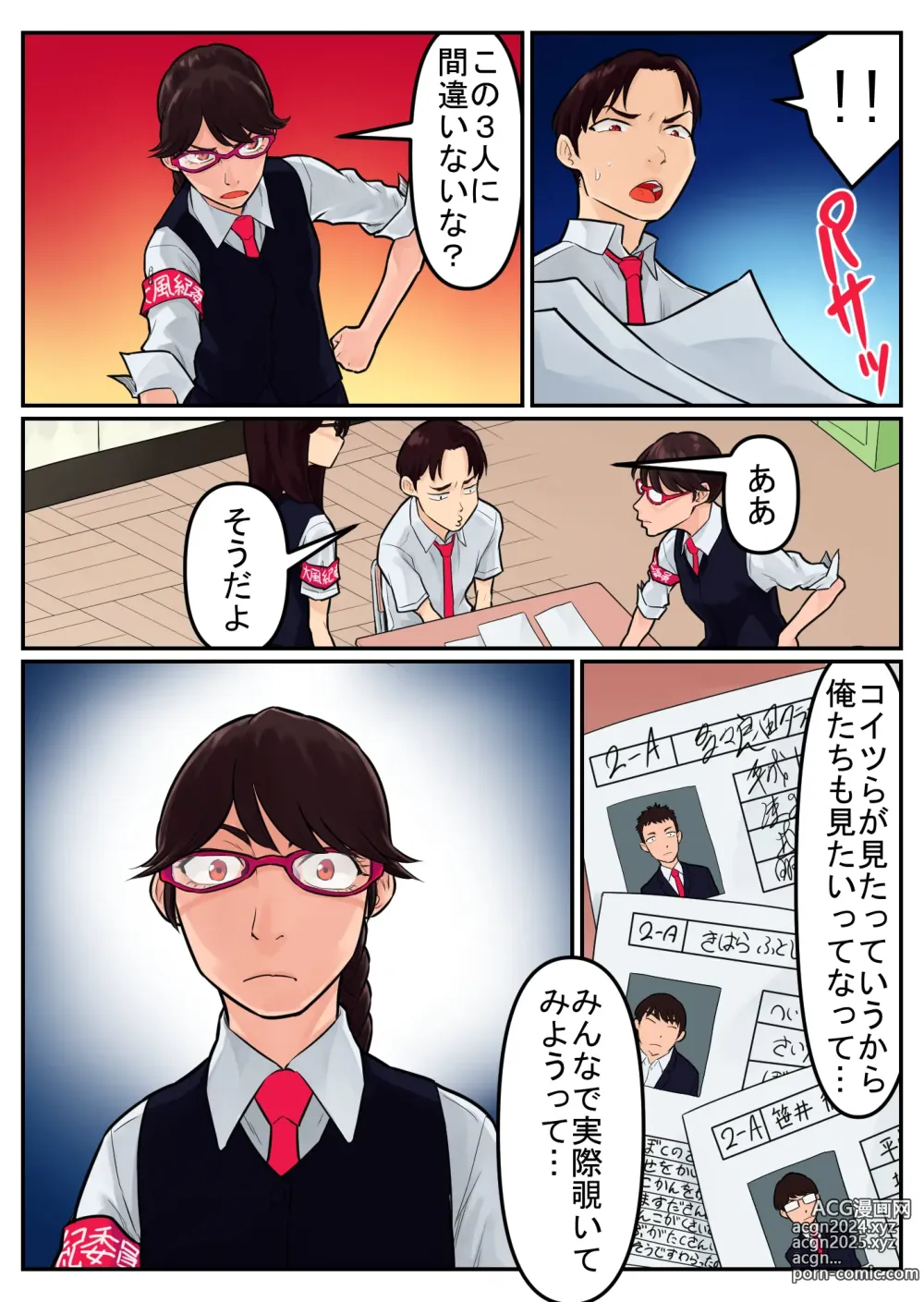 Page 39 of doujinshi 覗き大捜査戦