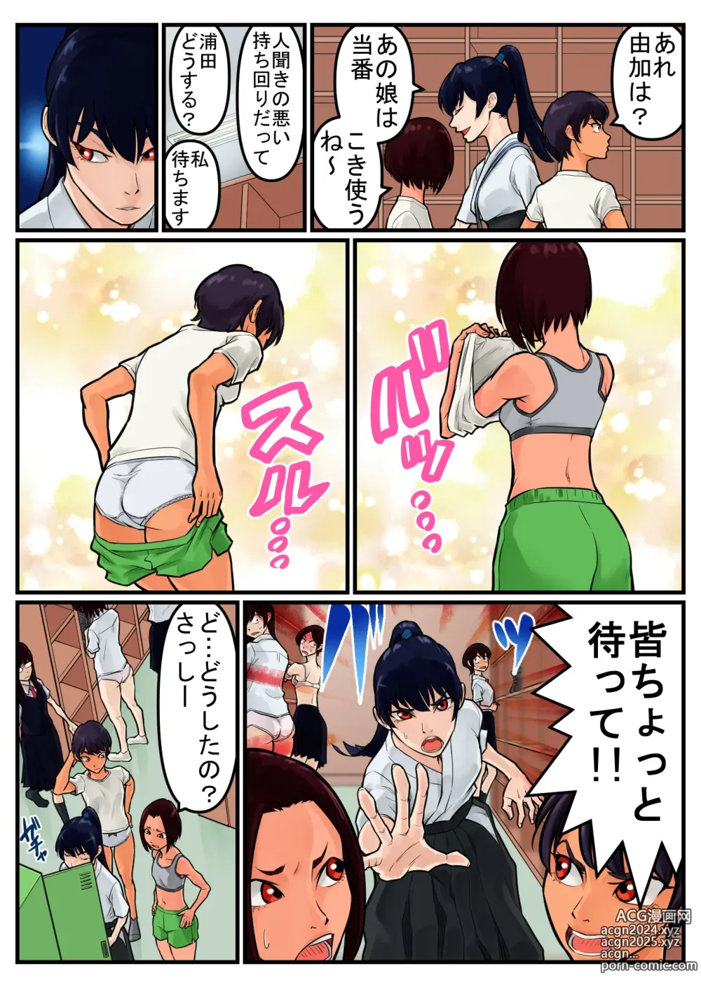 Page 7 of doujinshi 覗き大捜査戦