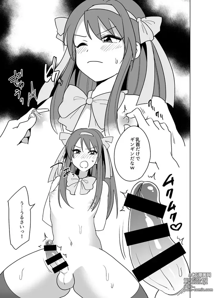 Page 3 of doujinshi Otokonoko Haruhi (Shoushitsu) Ryoujoku Manga