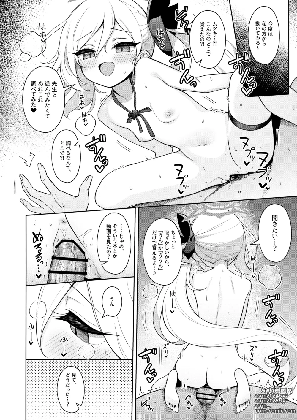 Page 19 of doujinshi Mutsuki wa Otona no Asobi ga Shitai