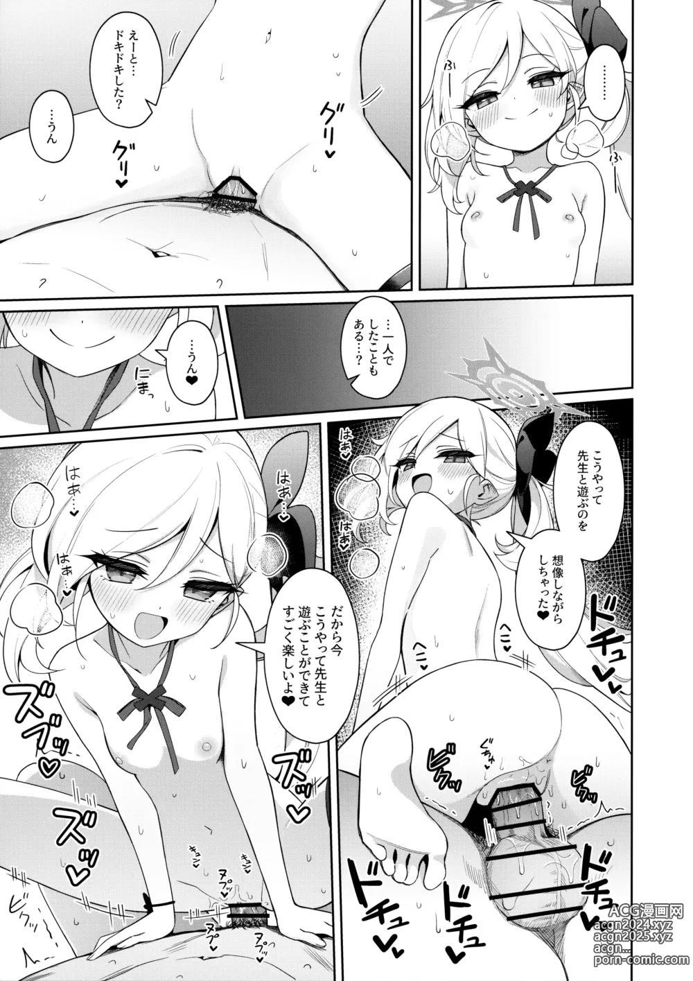 Page 20 of doujinshi Mutsuki wa Otona no Asobi ga Shitai