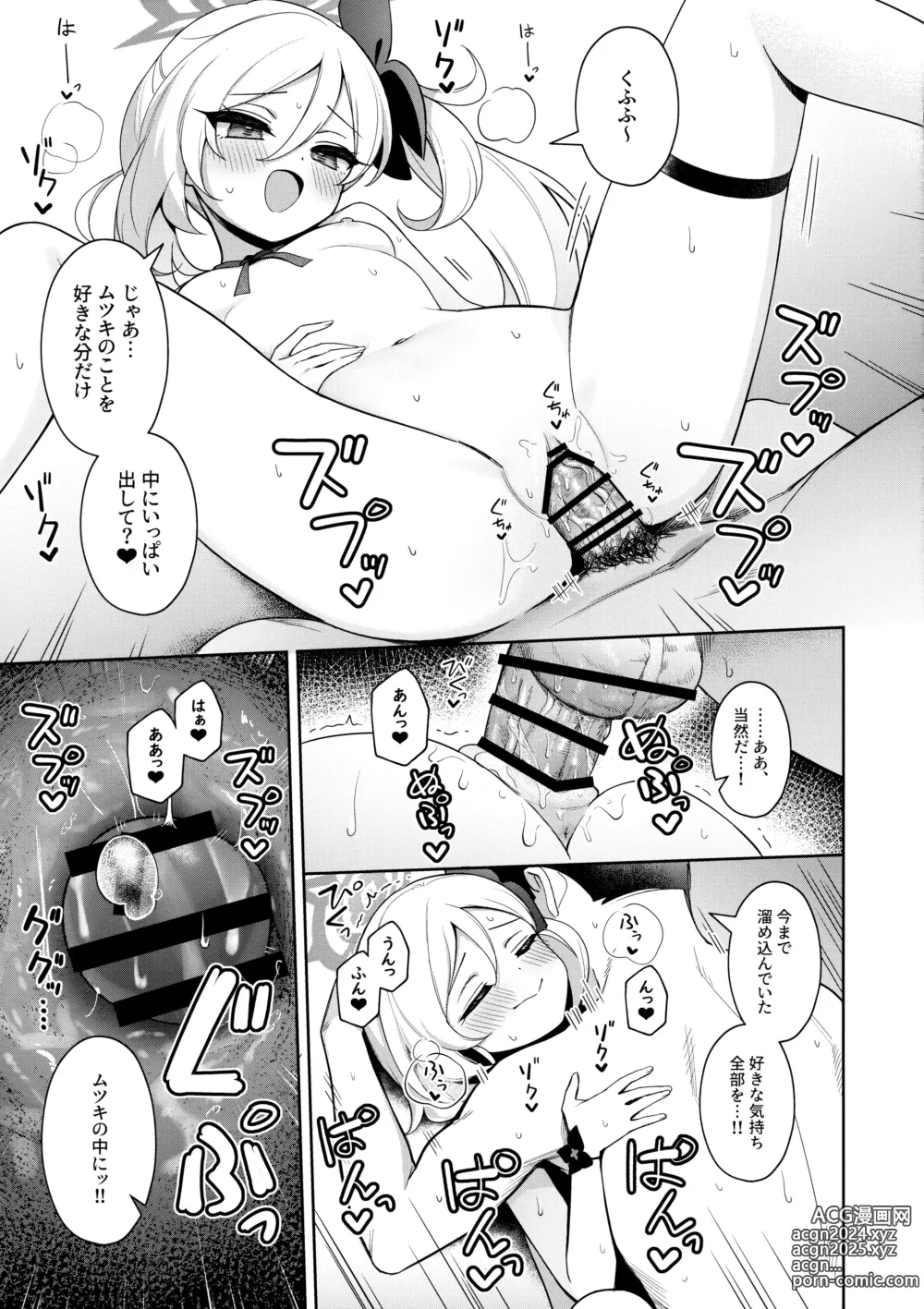 Page 22 of doujinshi Mutsuki wa Otona no Asobi ga Shitai