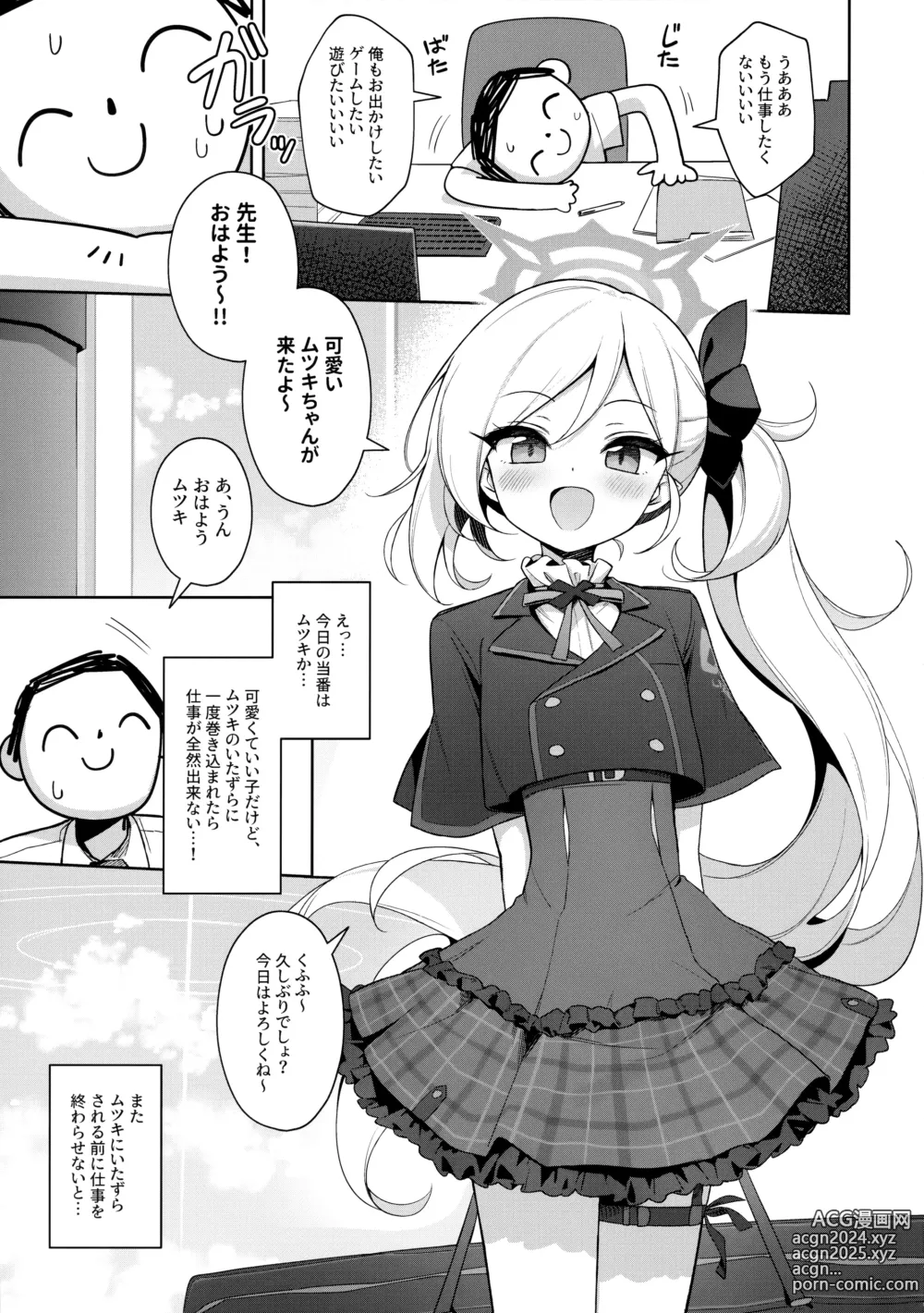 Page 4 of doujinshi Mutsuki wa Otona no Asobi ga Shitai