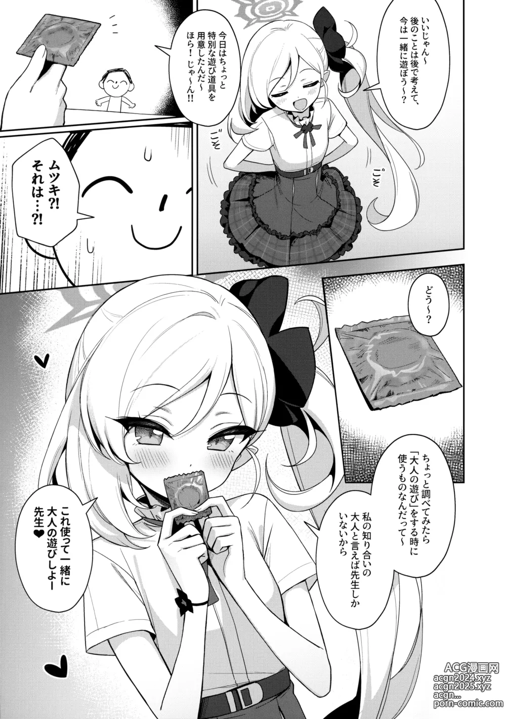 Page 6 of doujinshi Mutsuki wa Otona no Asobi ga Shitai