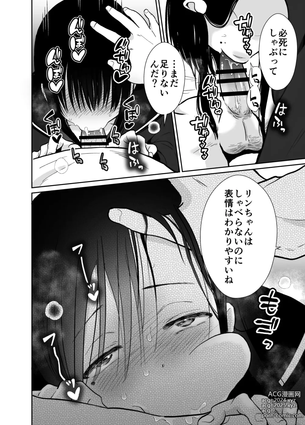 Page 31 of doujinshi Female Fallen Share House Rin-Kun