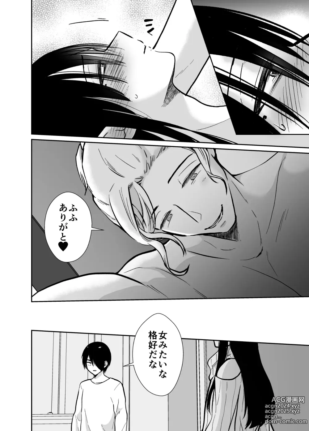 Page 47 of doujinshi Female Fallen Share House Rin-Kun