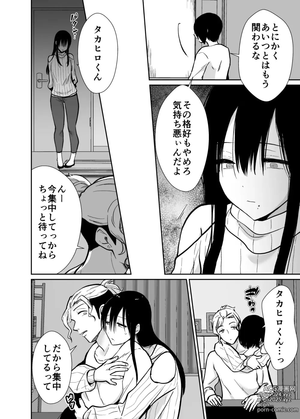 Page 49 of doujinshi Female Fallen Share House Rin-Kun