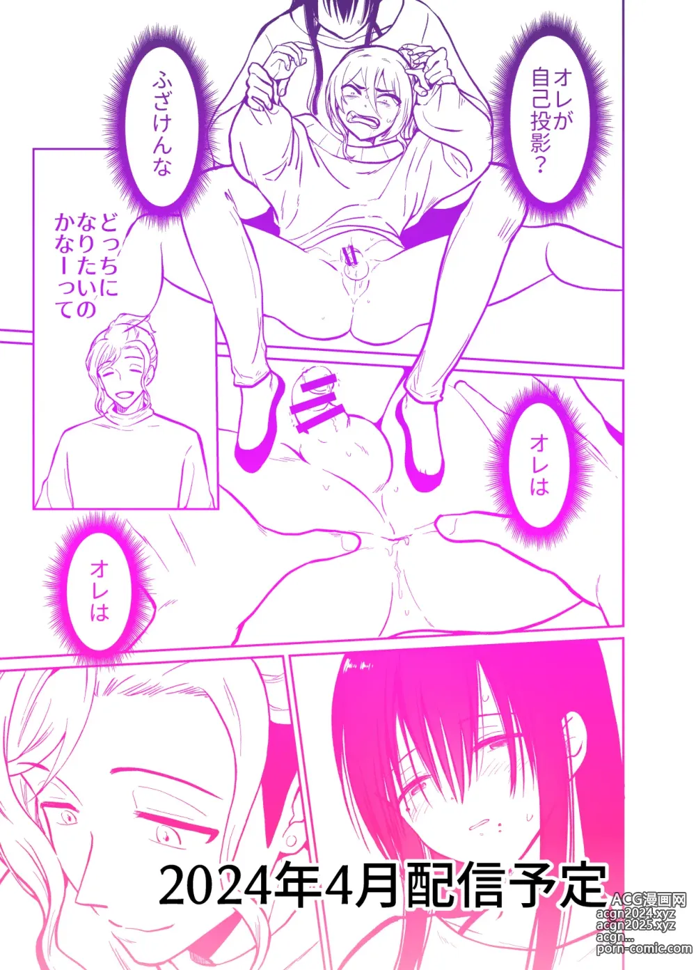 Page 60 of doujinshi Female Fallen Share House Rin-Kun