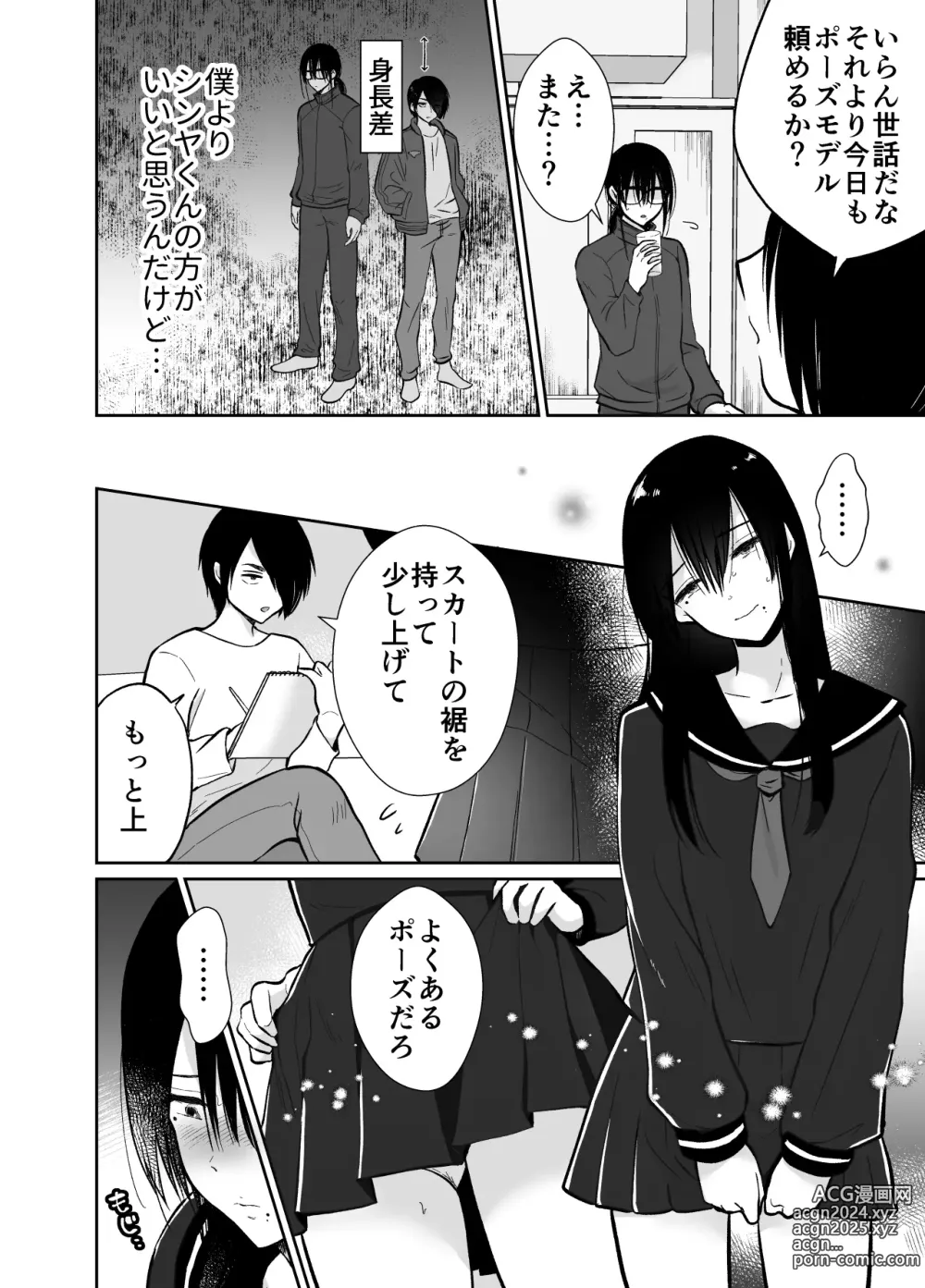 Page 9 of doujinshi Female Fallen Share House Rin-Kun