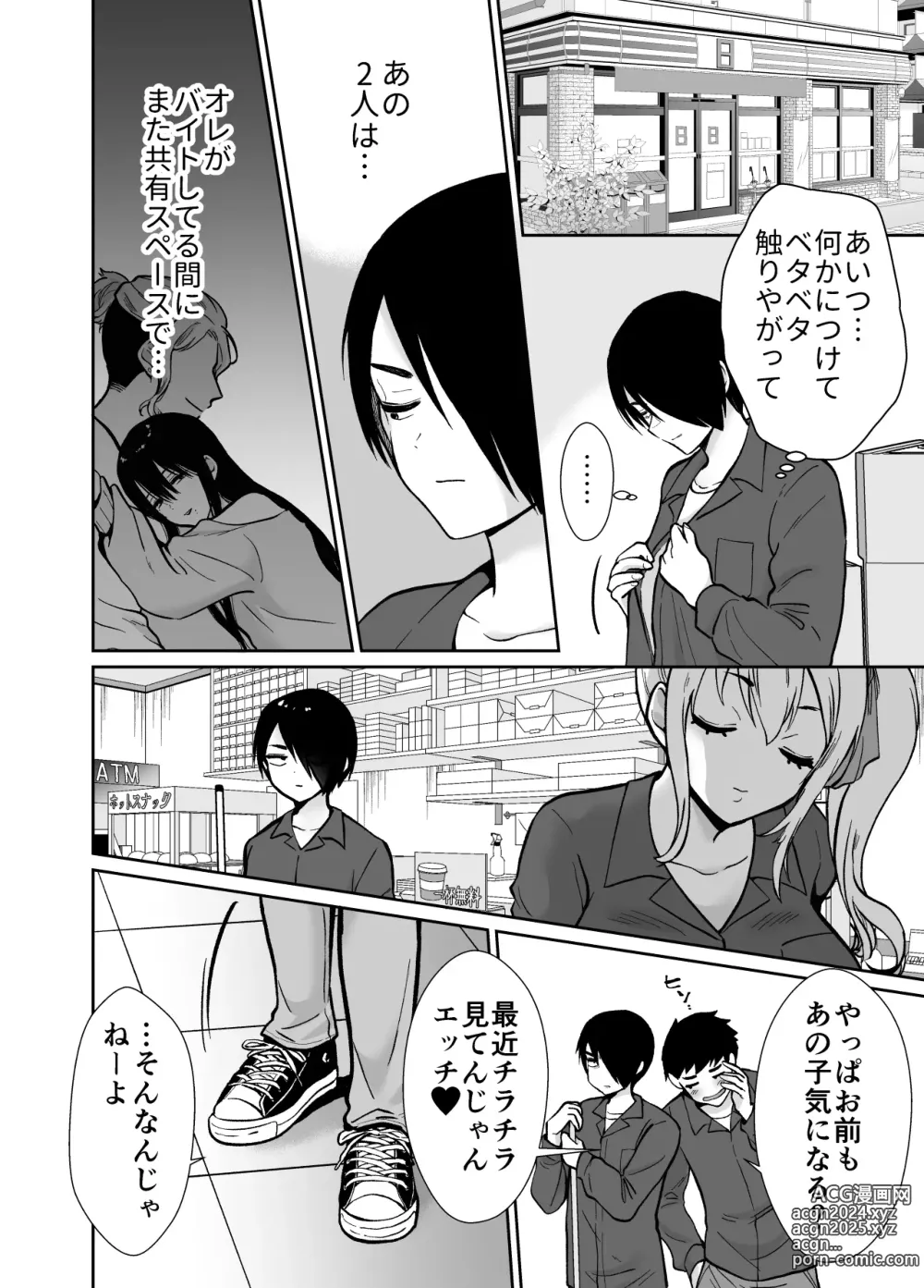 Page 11 of doujinshi Female Fallen Share House Rin-Kun 2