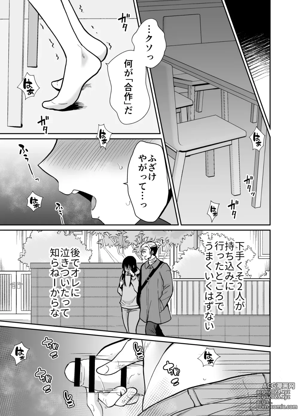 Page 16 of doujinshi Female Fallen Share House Rin-Kun 2