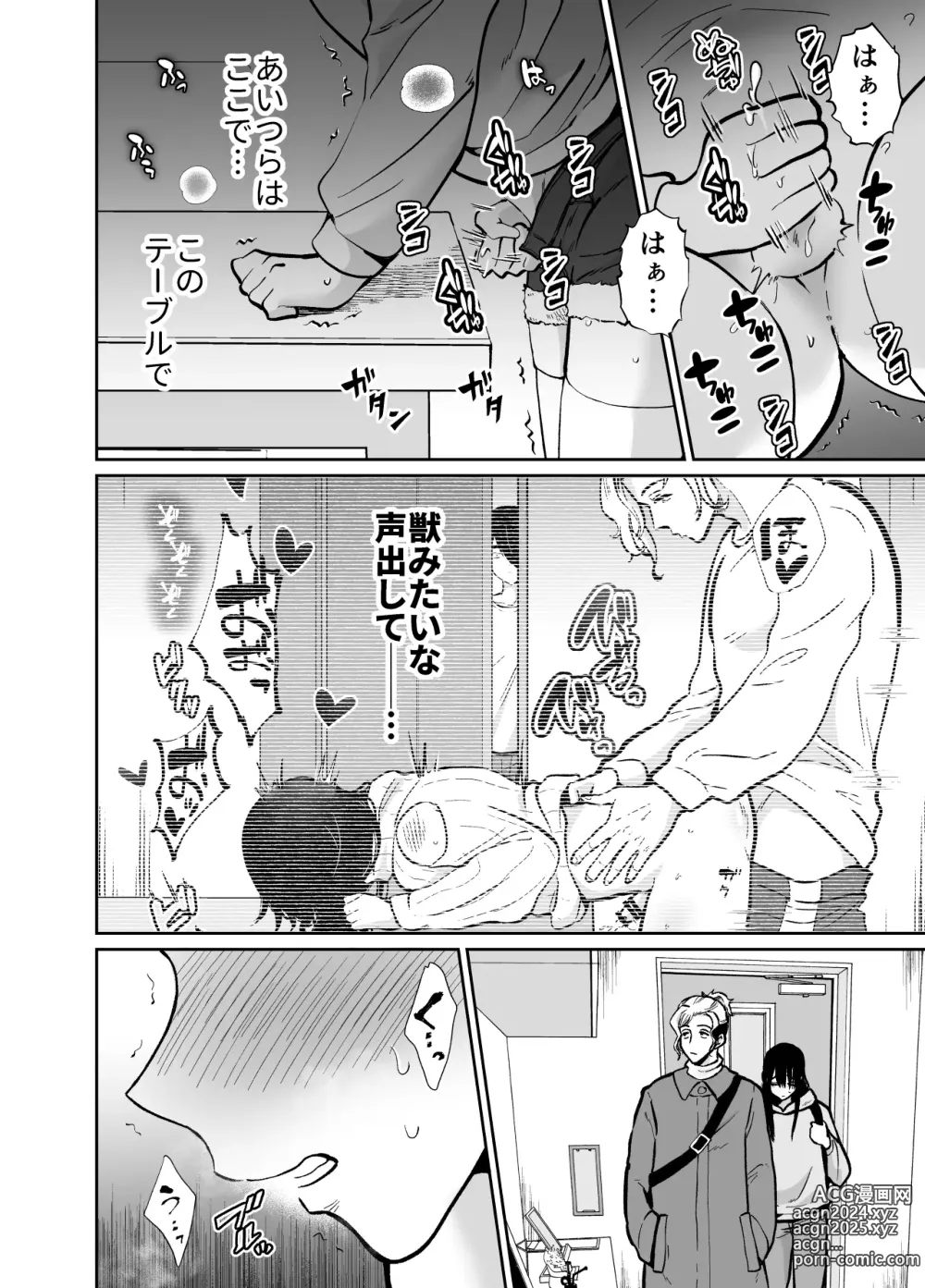 Page 17 of doujinshi Female Fallen Share House Rin-Kun 2