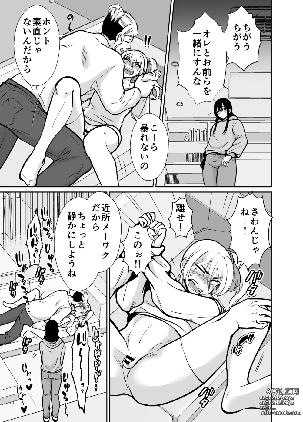 Page 22 of doujinshi Female Fallen Share House Rin-Kun 2