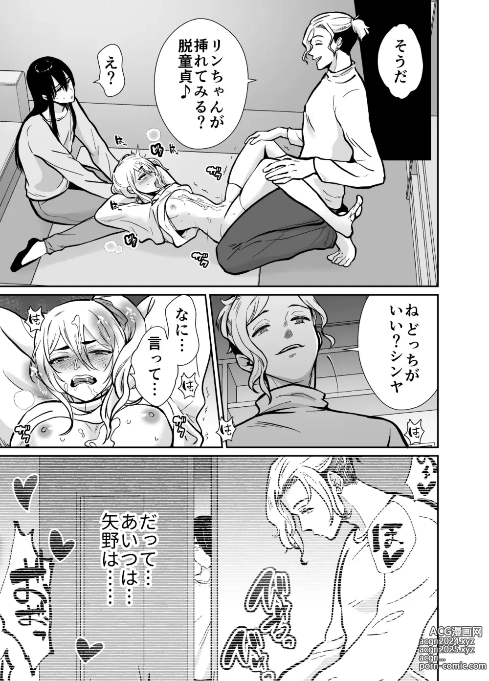 Page 26 of doujinshi Female Fallen Share House Rin-Kun 2