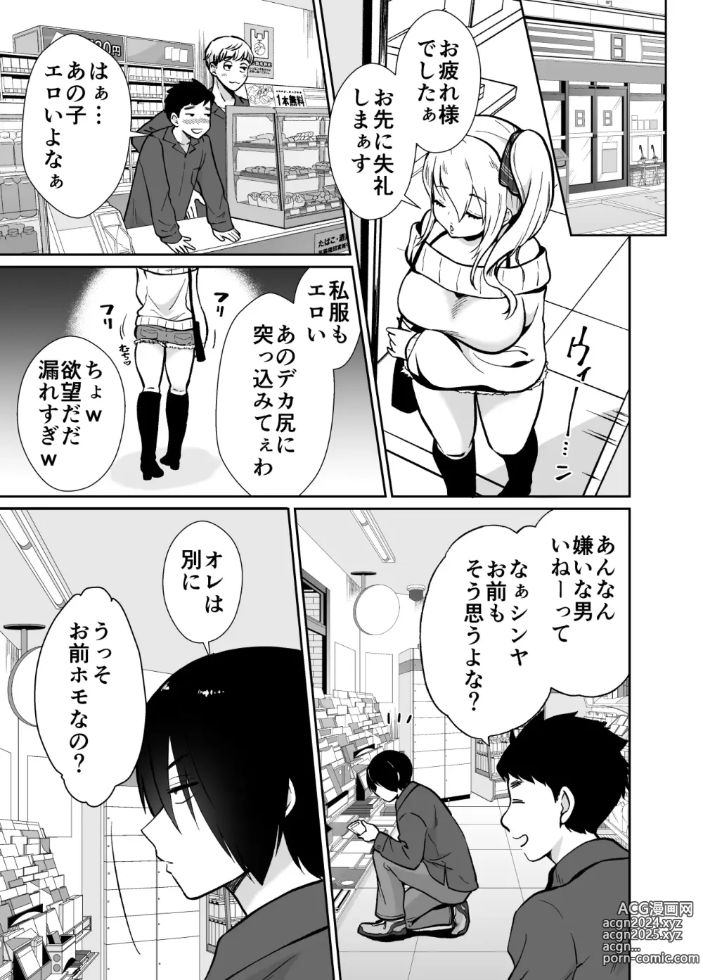 Page 4 of doujinshi Female Fallen Share House Rin-Kun 2