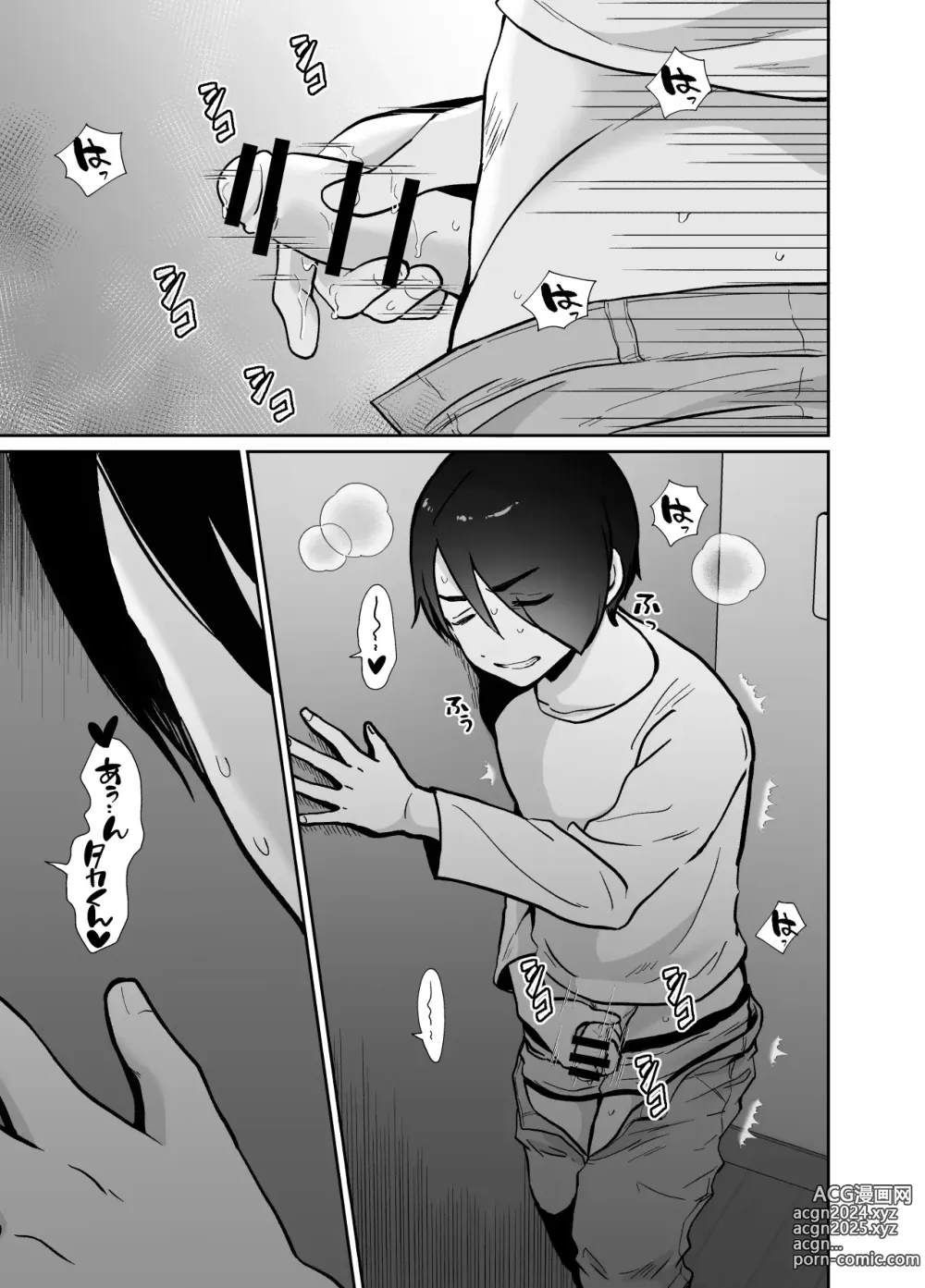 Page 6 of doujinshi Female Fallen Share House Rin-Kun 2