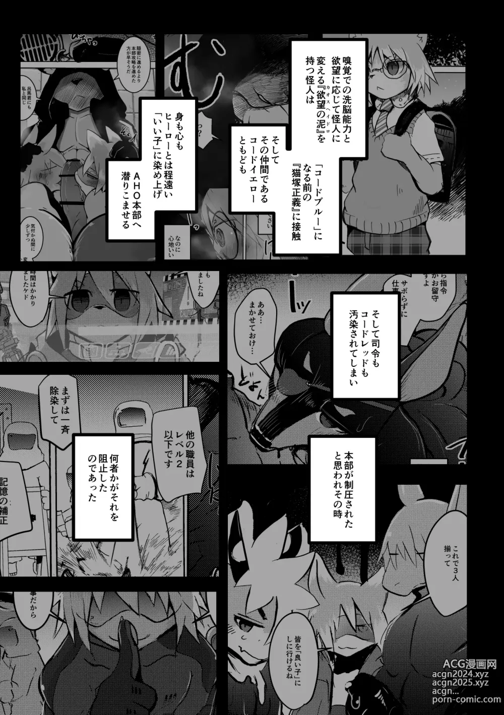 Page 4 of doujinshi over-Re-write 4