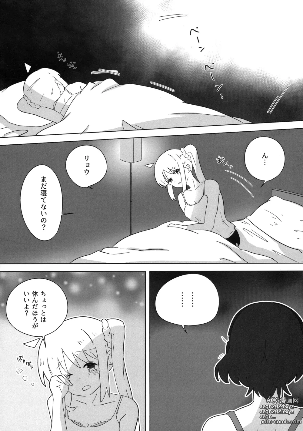 Page 5 of doujinshi Futarigoto