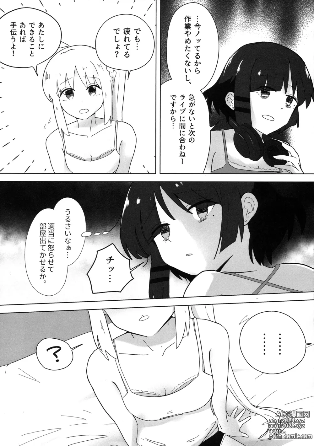 Page 6 of doujinshi Futarigoto