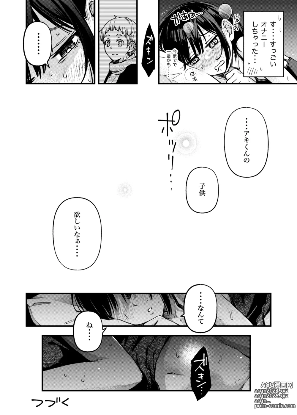 Page 28 of doujinshi Shojo ga Doutei to no Hatsutaiken de Mezamechau Hanashi 3