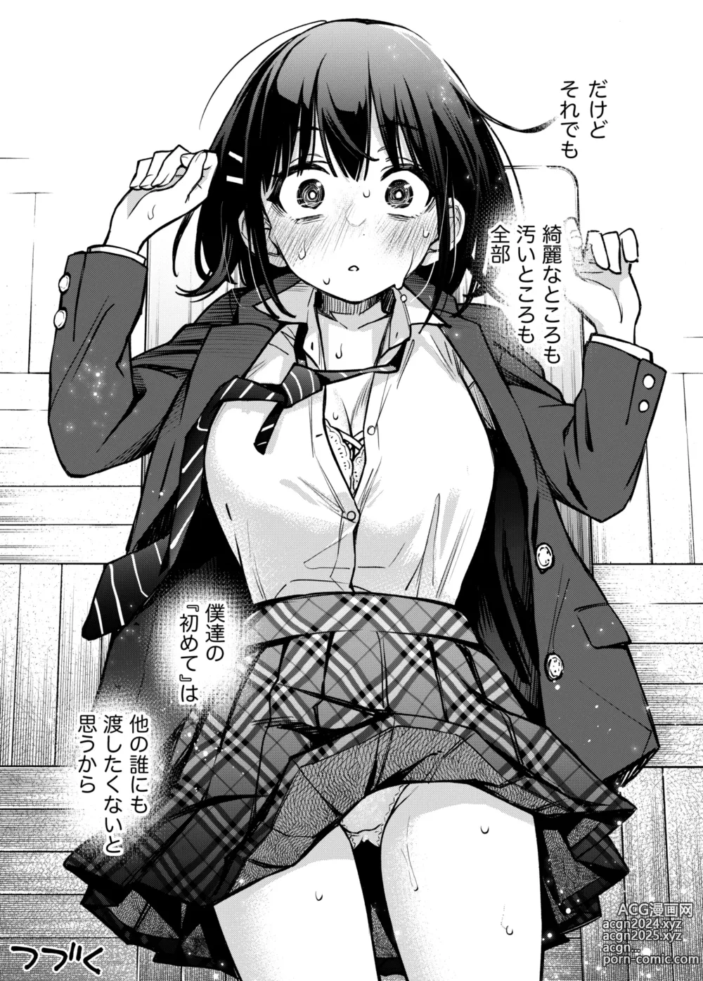 Page 56 of doujinshi Shojo ga Doutei to no Hatsutaiken de Mezamechau Hanashi 3