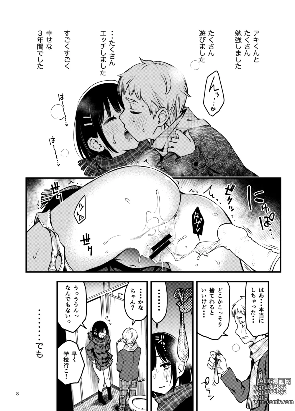 Page 8 of doujinshi Shojo ga Doutei to no Hatsutaiken de Mezamechau Hanashi 3