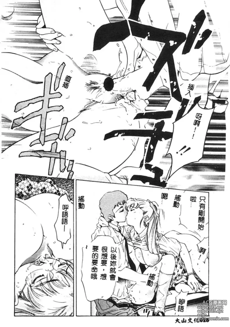 Page 19 of manga Kurayami no Yuugi