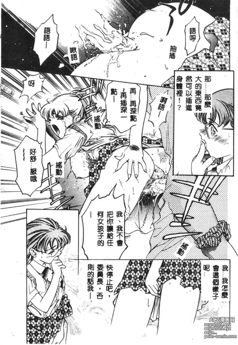 Page 10 of manga Kurayami no Yuugi