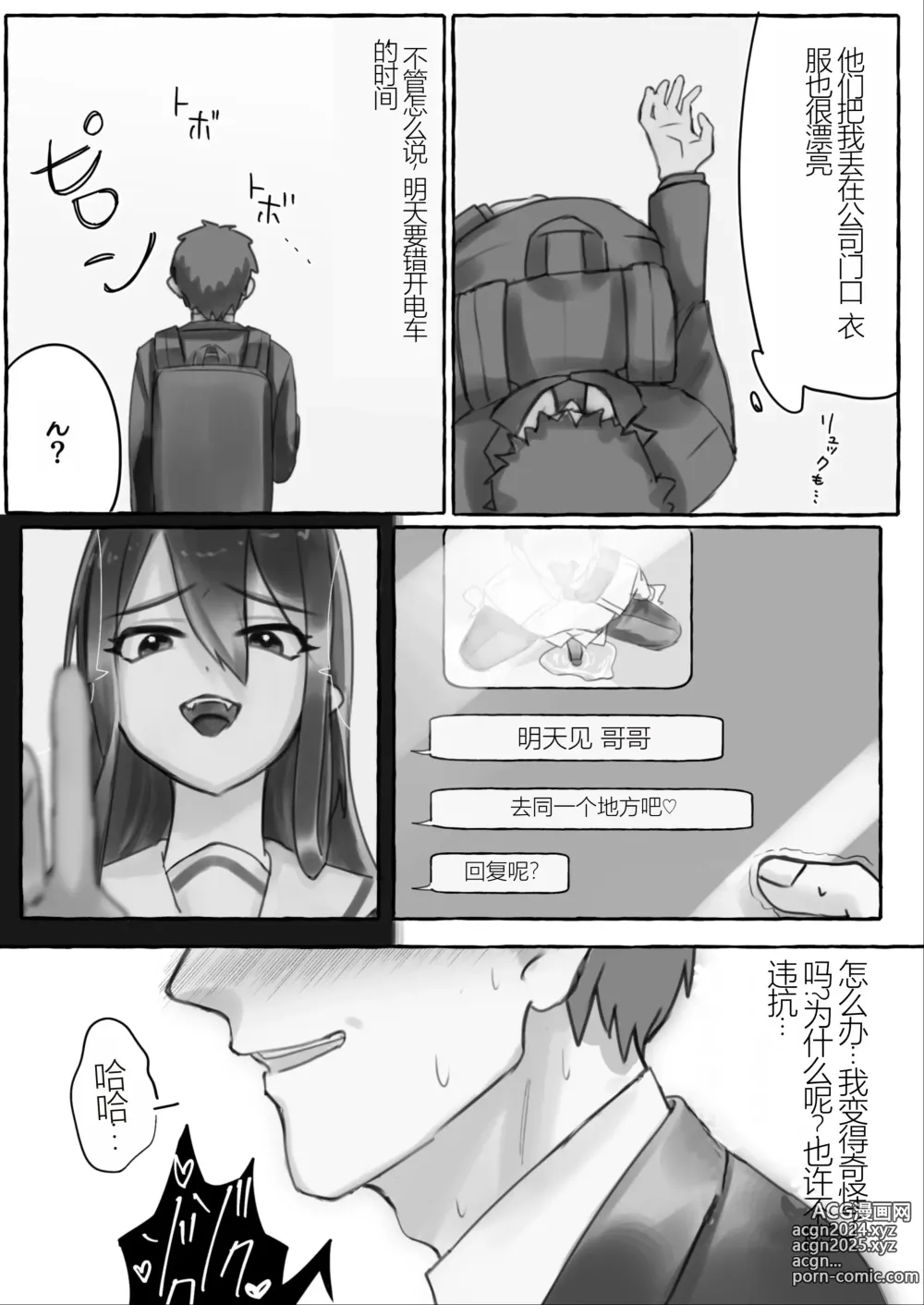 Page 28 of doujinshi manin densha de JK ni ijimerarete M ni mezamechau sararīman