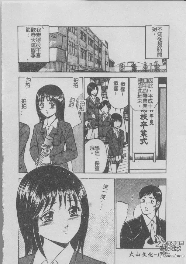 Page 182 of manga 今夜在世界的某個角落