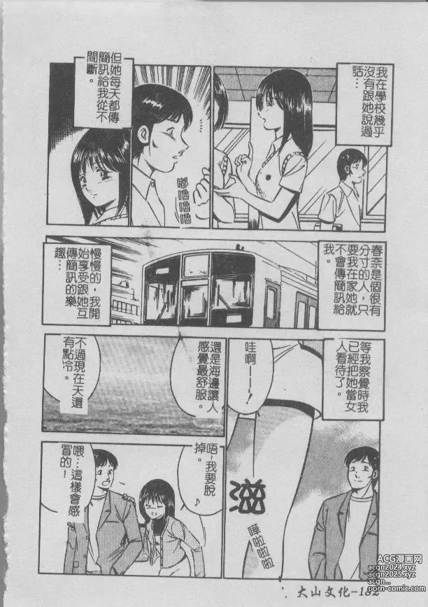 Page 186 of manga 今夜在世界的某個角落