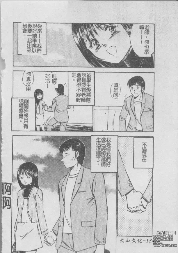 Page 188 of manga 今夜在世界的某個角落