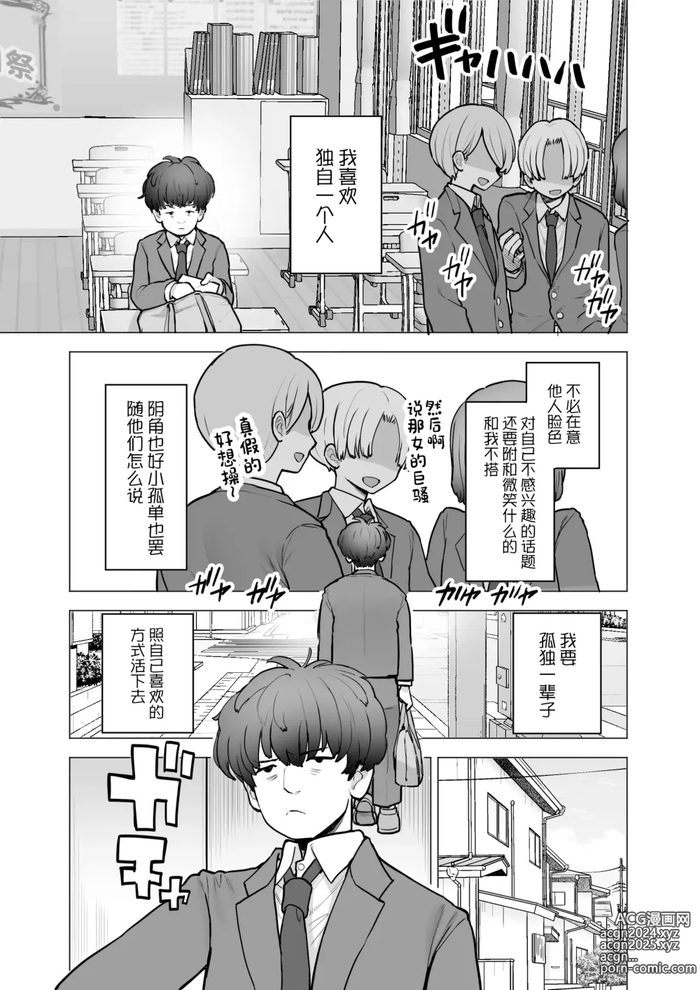 Page 4 of doujinshi Amagiri Sumire no Saiaku na Chichi