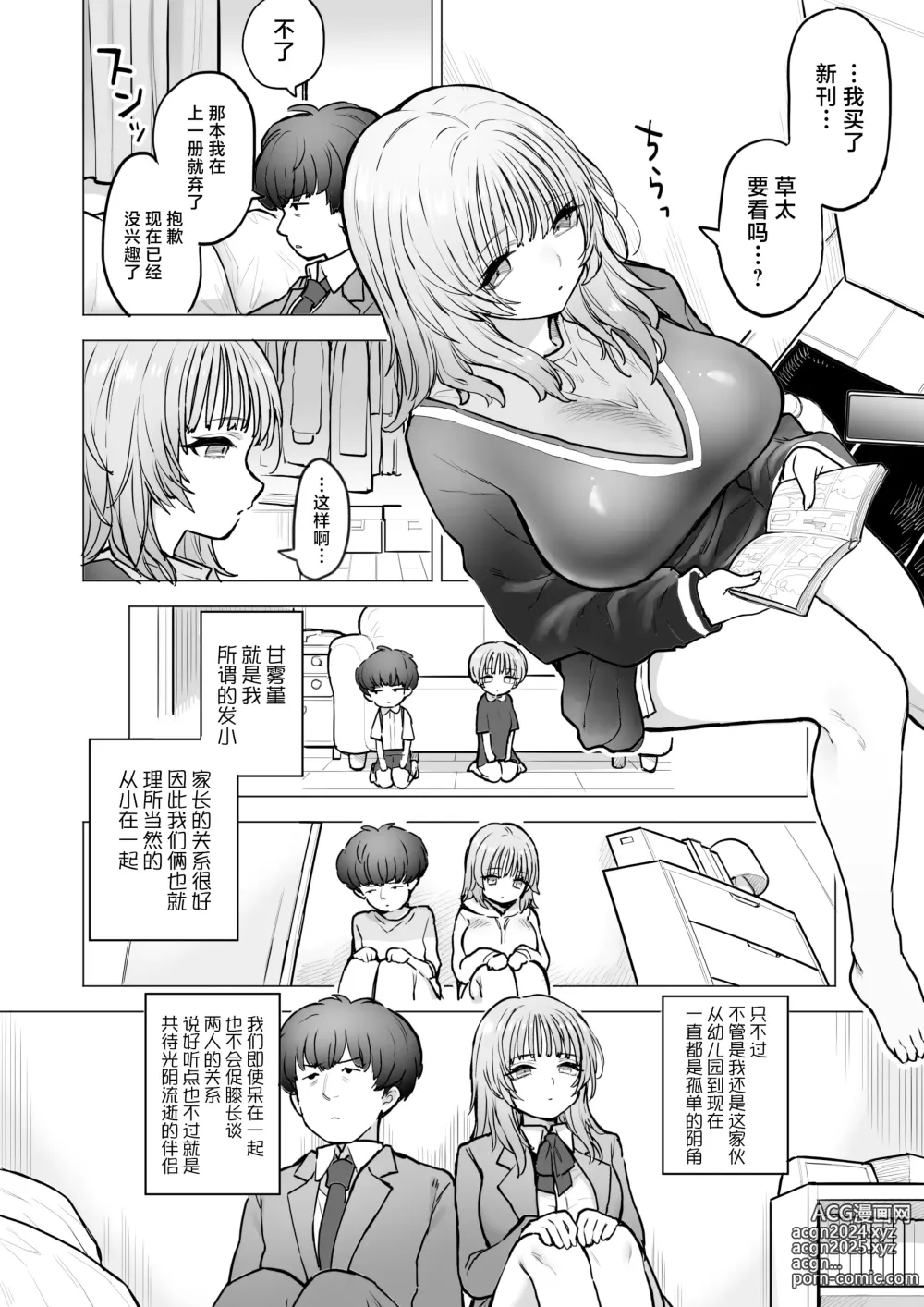 Page 7 of doujinshi Amagiri Sumire no Saiaku na Chichi