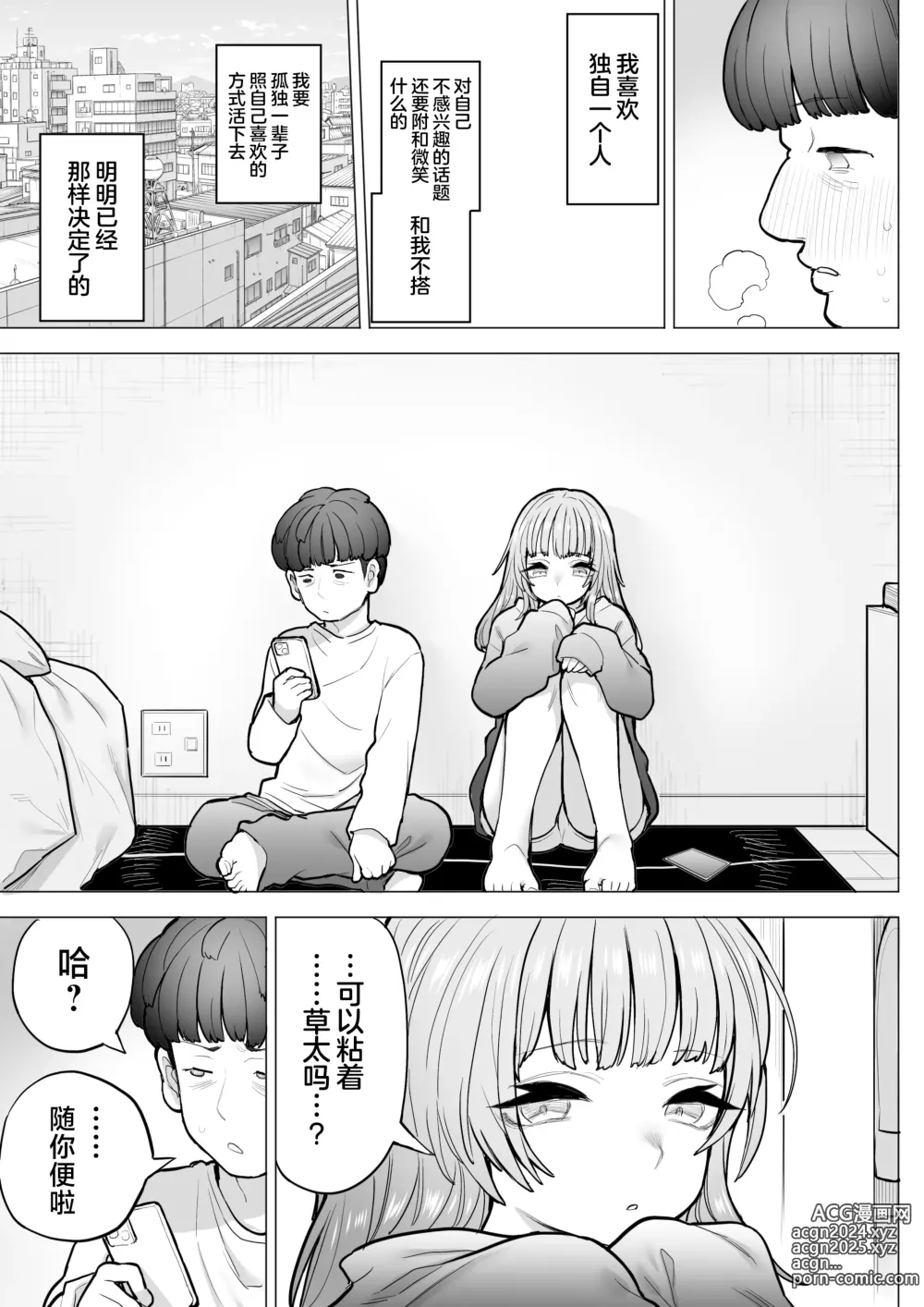 Page 86 of doujinshi Amagiri Sumire no Saiaku na Chichi