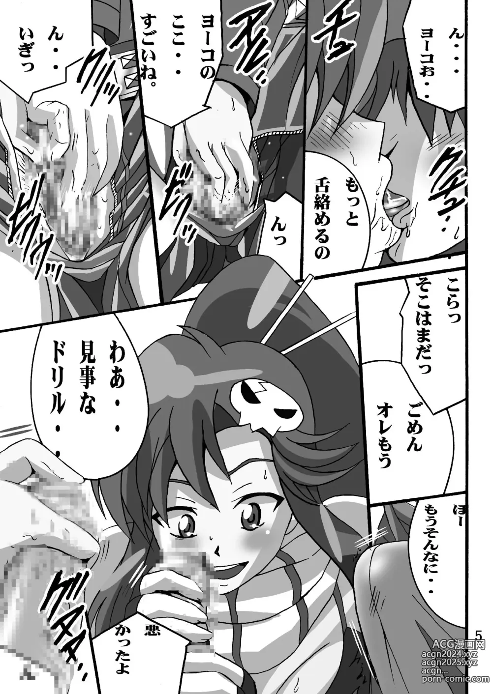 Page 4 of doujinshi Yoko no Drill Banzai