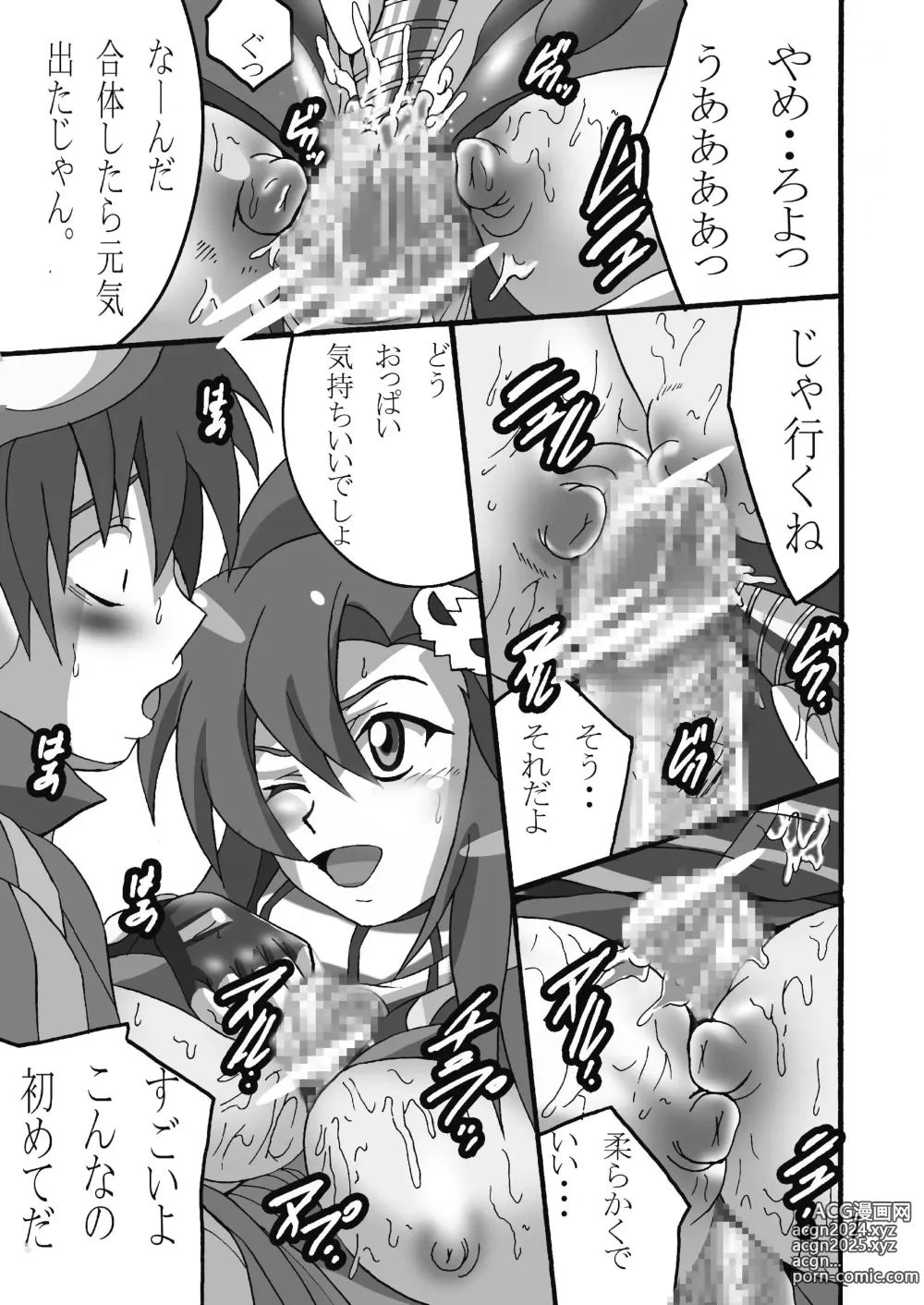 Page 6 of doujinshi Yoko no Drill Banzai