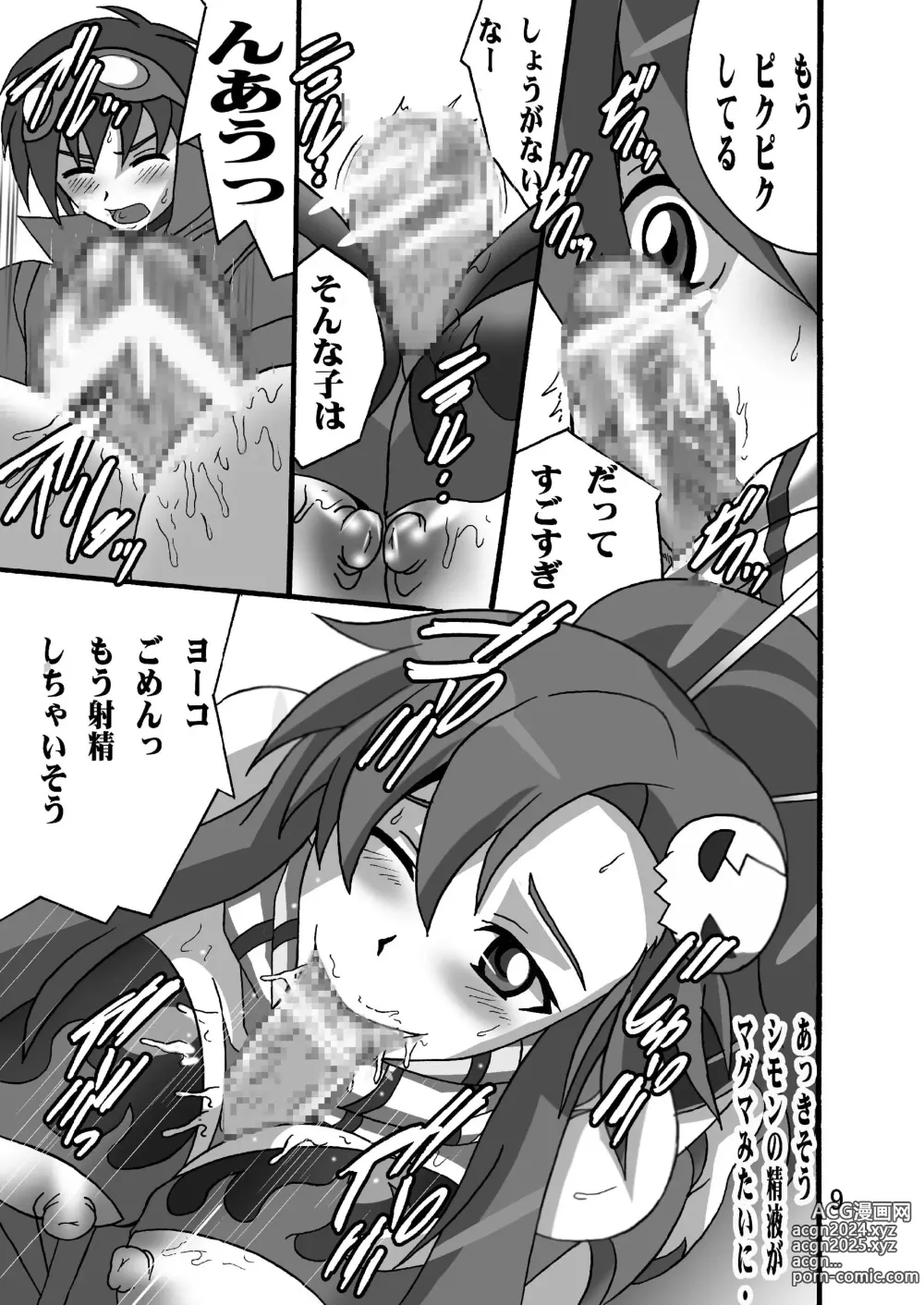 Page 8 of doujinshi Yoko no Drill Banzai