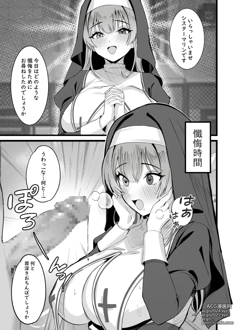 Page 1 of doujinshi Houshou Marine